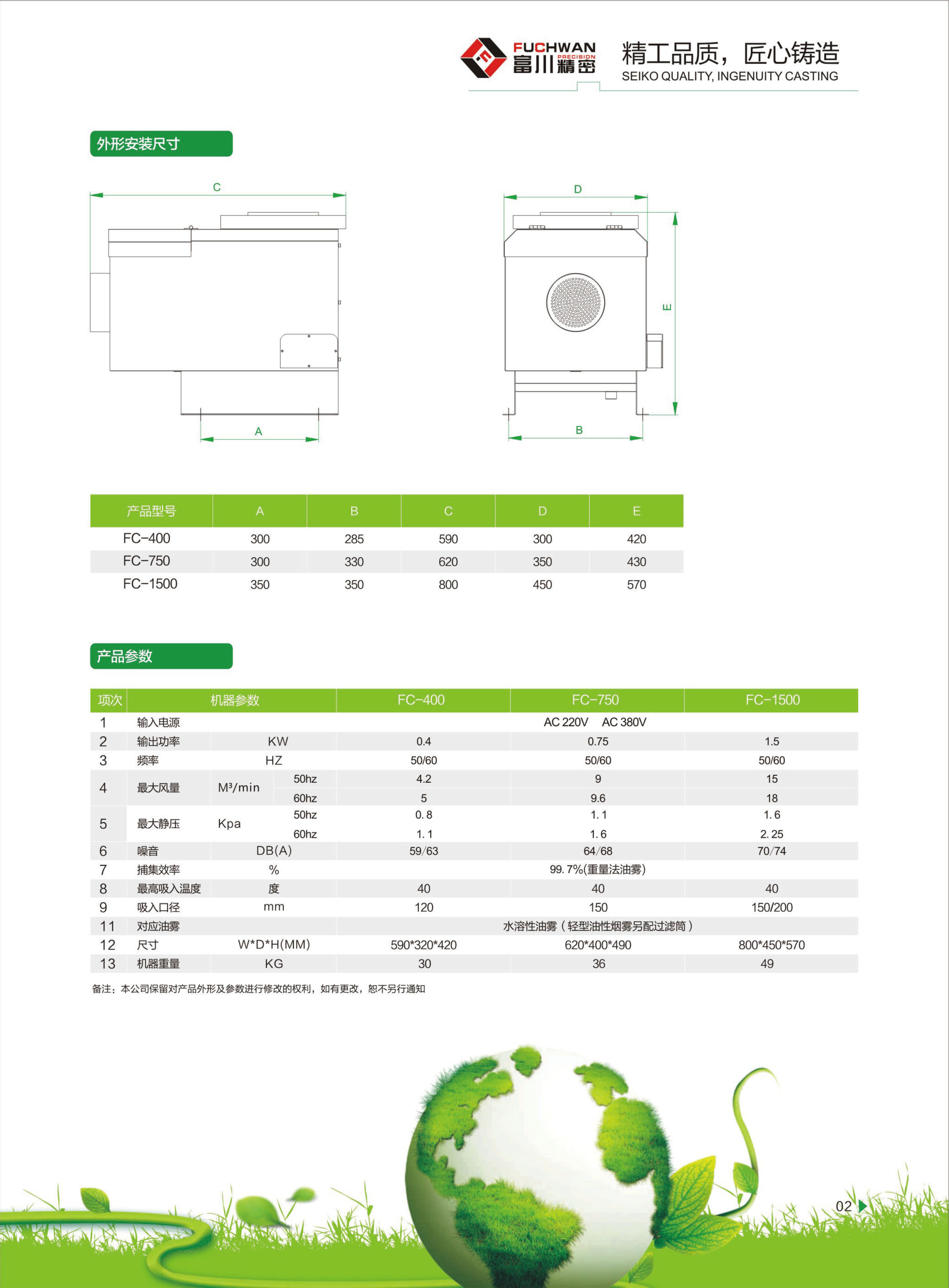 机械式油雾收集器FC型